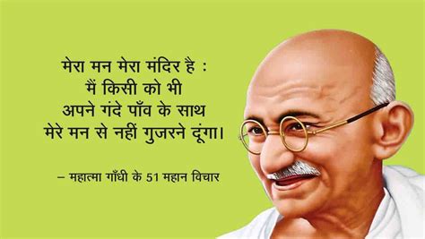 pin on mahatma gandhi quotes in hindi with images hot sex picture
