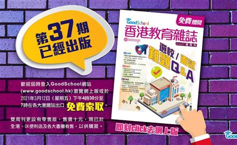We provide version latest version, the latest version that has been optimized for different devices. 香港教育工作者聯會黃楚標中學 HKFEW Wong Cho Bau Secondary School