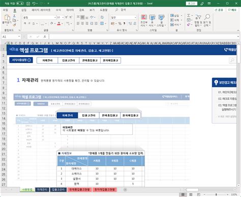 Jul 04, 2019 · 근태현황관리 엑셀 프로그램 무료 다운 (일일, 월별, 부서별 근태현황 체크) (0) 2019.07.04: 엑셀 자재관리 프로그램 양식 다운로드 (완재품 관리, 입출고 ...