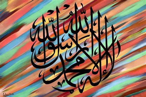 La Ilaha Illallah Islamic Calligraphy Painting Islamic Calligraphy