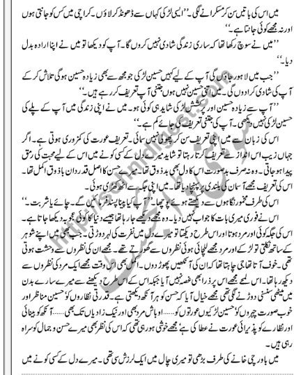 Urdu Story قدر Qadar Urdu Font Novel Sohni Digest