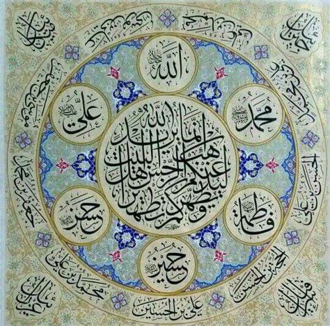 Pin By Vincent Osier On Calligraphy Mod Islamic Art Calligraphy