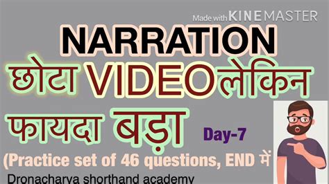 Narration In Hindi Direct Indirect Speech In English Narration Change Rules For Ssc Cgl