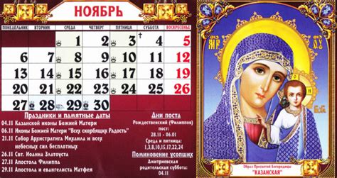 Полный календарь праздников в украине 2021. Какой сегодня церковный праздник 18 декабря - Колокольный звон