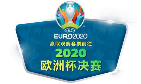 【北京高等教育】大事小情 | 党史学习教育：2021欧洲杯以百部作品展播… 【v思想】党史学习教育出特色：2021欧洲杯以百部作品展播向建党百年献… 【中国文化报数字报】这些舞蹈铸刻着为人民而舞的赤子之心. 赢取观赛套票前往2020 欧洲杯决赛!