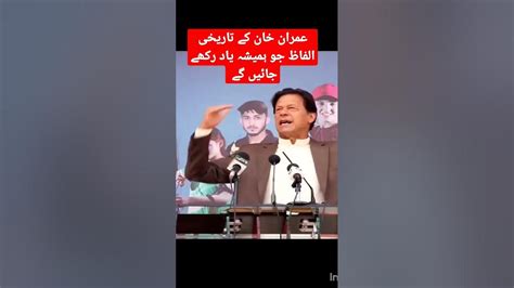 Imran Khan Speech Youtube