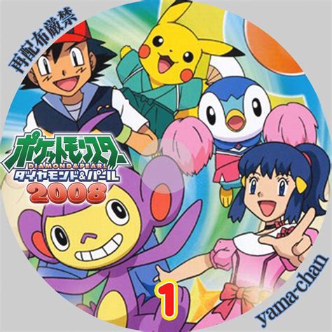 การ์ตูน pokemon diamond and pearl battle dimension dvd 4 แผ่น พากษ์ไทย shopee thailand