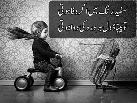 The funniest sub on reddit. Urdu Joke Images - Lateefay Urdu Funny | Urdu Thoughts