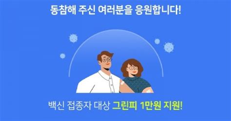 美, 코로나 확진자 3개월만에 최고치…마스크 다시 써라. 골프존카운티, 전국 15개 골프장 '백신 인센티브 캠페인' 동시 진행