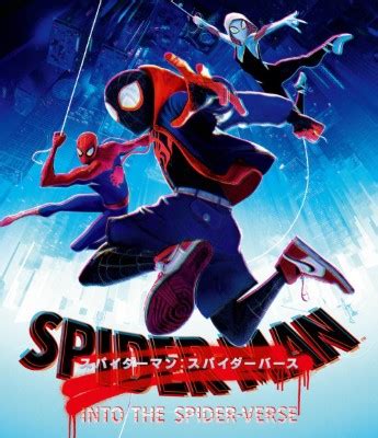 アニメーション WEBDL 4K スパイダーマンスパイダーバース 2018 アニメ Anime urajp
