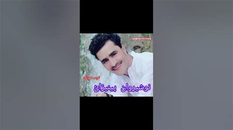 Ghamjan Song Of Nusherwan Youtube