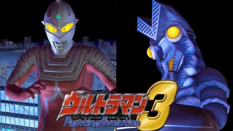 Ps2 Ultraman Fighting Evolution 3 Delusion Ultraseven Vs Alien