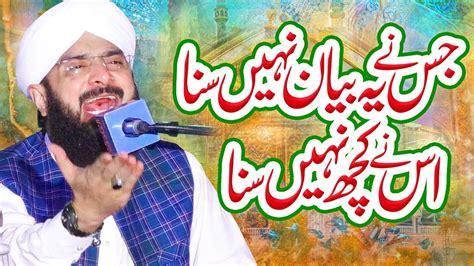 2022 Ka Shandar Bayan Imran Aasi New Bayan 2022 By Hafiz Imran Aasi Official Youtube