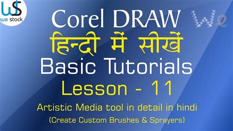 Coreldraw Basic Tutorials In Hindi Lesson I Artistic Media Tool In Detail Coreldraw Youtube