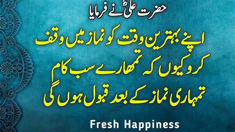 Hazrat Ali Quotes In Urdu Hazrat Ali Ke Aqwal