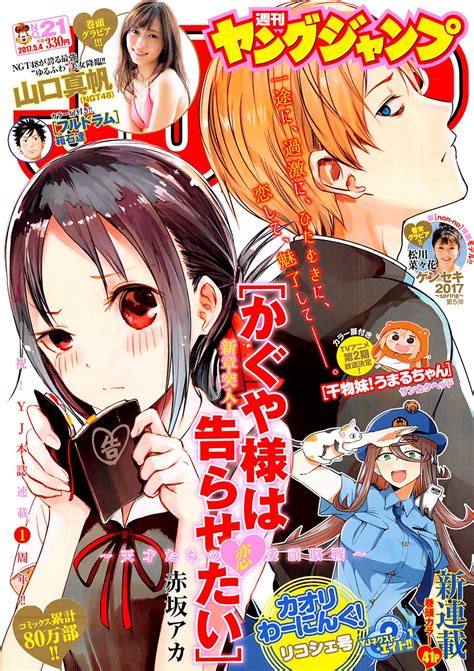 Miyuki shirogane is a recognized young genius with high marks in all subjects and, in addition, head of the student council of one of the most prestigious schools in the country. Read Kaguya-sama Wa Kokurasetai - Tensai-tachi No Renai ...