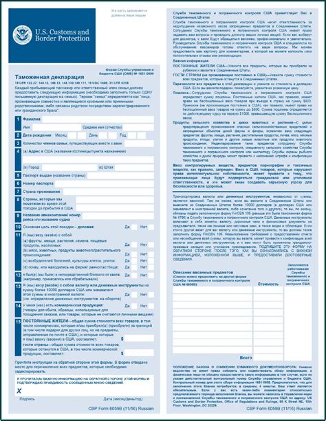 Us Customs Declaration Form 2021 022022