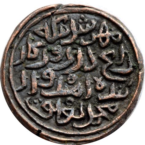 1 Tanka Muhammad Bin Tughluq Delhi Mint Sultanato De Delhi Numista