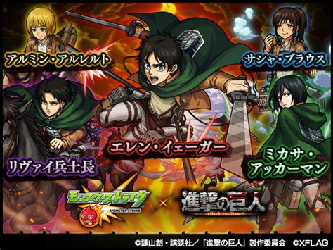 This encyclopedia is written by fans for fans, and everyone is welcome to participate. 【モンスト】進撃の巨人コラボのガチャシミュレーター ...
