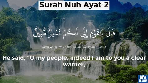 Surah Nuh Recite Surahs Of Quran On Muhammadi Site Quran Verses