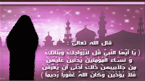 أن لا يكون الحجاب في نفسه زينة. صور عن الحجاب , اروع ما قيل عن الحجاب واجدد لفاته - اقتباسات