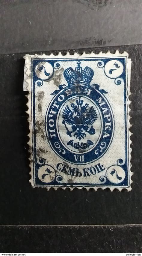 Unused Stamps Rare 7 Vii Kop Russia Empire Wmk Stamp Timbre