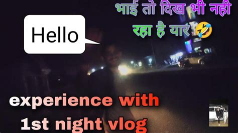 रात को video बनाने के चक्कर मै फस ही गया 😱 my 1st vlog ashish kumar anuj vlog youtube