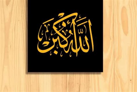 15 gambar kaligrafi bismillah dengan bentuk indah dan unik. Makna dan Hakikat di Balik Kalimat Allahu Akbar Serta ...