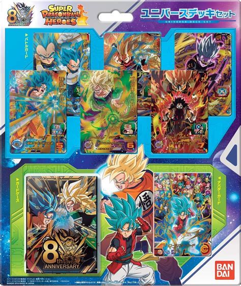 This update is an upgrade to the game that improves the battle system. SUPER DRAGON BALL HEROES UNIVERSE deck set - CARDOTAKU