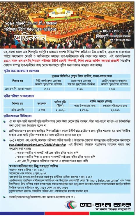 The students should have to apply in a fixed application form which can be collect from any local bank asia branch. Dutch Bangla Bank SSC Scholarship Result 2017 ...