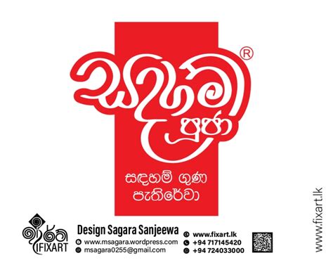 Sinhala Logo Design 66 01 Fix Art