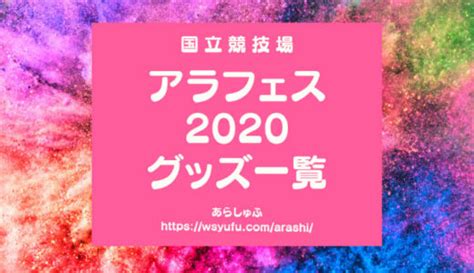 母 少女 お姉さん 人妻ナンパ 不倫 連続中出し 輪姦 美熟女 センズリ鑑賞 深田えいみ 泥酔 無許可中出し おっぱい 手コキ 素人ナンパ フェラ抜き イ. 嵐 コンサート チケット 2020 | 【嵐】国立ライブ チケット ...