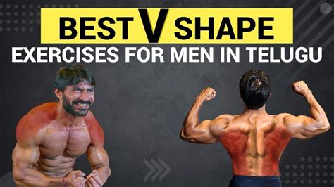 V Shape Exercises For Men