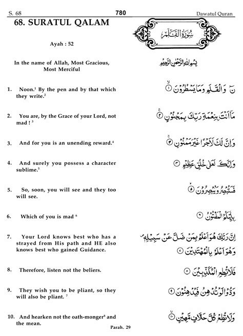 Surah Al Qalam 681 10 Dawat Ul Quran Quran Translation And Commentary