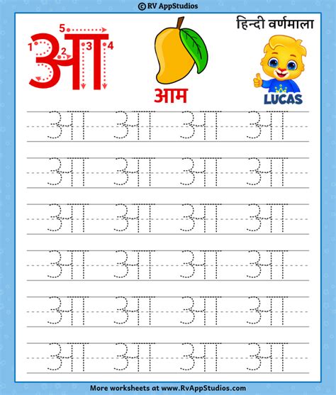 Hindi Alphabet Worksheets Varnmala Practice Worksheet हद अकषर आ