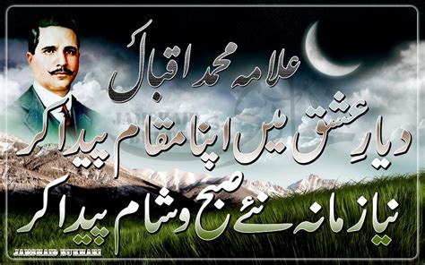 Drallama Muhammad Iqbal Poetry Urdu Poetry