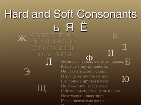 Pronouncing Russian Consonants