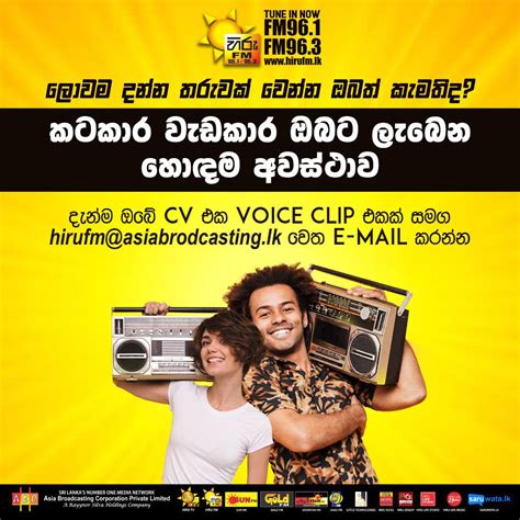 Hiru Fm Official Web Sitesinhala Songsfree Sinhala Songsdownload
