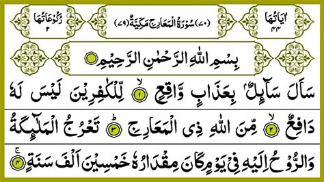 070 Surah Al Maarij Full Surah Maarij Recitation With Arabic Text