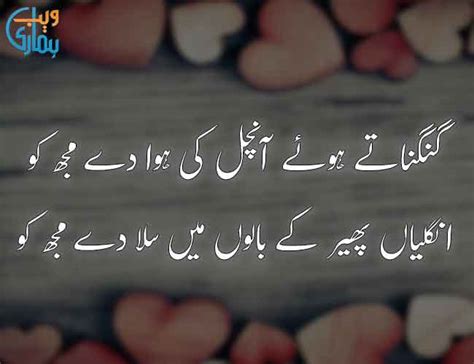 2 Lines Love Poetry Two Line Love And Romantic Shayari Urdu