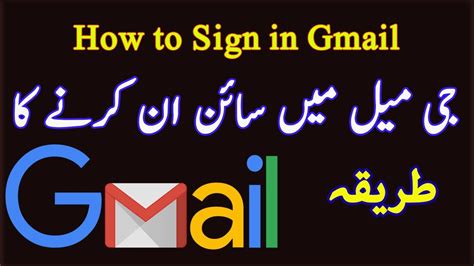 How To Gmail Sign In Gmail Sign In Method In Gmail Youtube