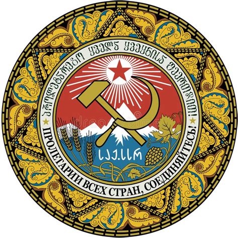 Coat Of Arms Of The Georgian Soviet Socialist Republic Stock
