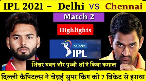 Csk Vs Dc Ipl 2021 2nd Match Highlights Chennai Super Kings Vs Delhi