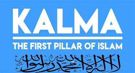 The Shahadah The First Pillar Of Islam Mahad Al Islami Lil Banat