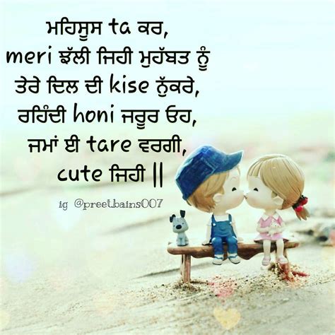 ਧੰਨਵਾਦ love quotes in hindi ਪੜ੍ਹਨ ਲਈ. Pin by Harmanjeet on love punjabi... | Punjabi love quotes, Love quotes with images, Love quotes ...