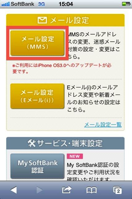 Search the world's information, including webpages, images, videos and more. メールアドレスの設定方法。@softbank.ne.jp編。 | AppBank