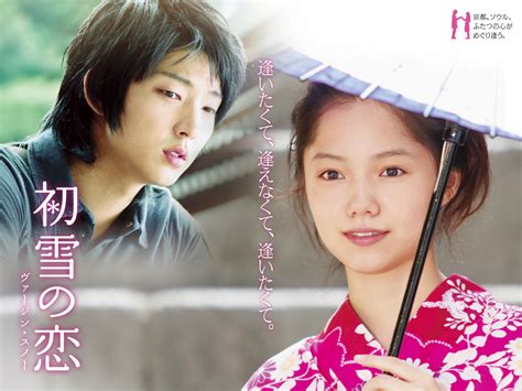 Free Download Japan And Korean Movies And Drama Images Virgin Snow Hd