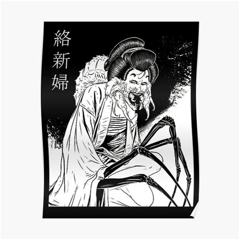 Jorōgumo Yokai Japan Japanese Anime Manga Spider Woman Horror The Ring