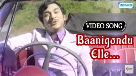 Baanigondu Elle Ellide Lyrics ಕನ್ನಡ Premada Kaanike Super Cine