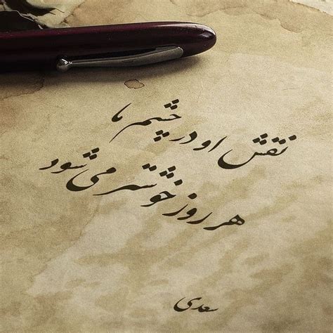 Farsi Calligraphy Art Persian Calligraphy Farsi Poem Farsi Quotes